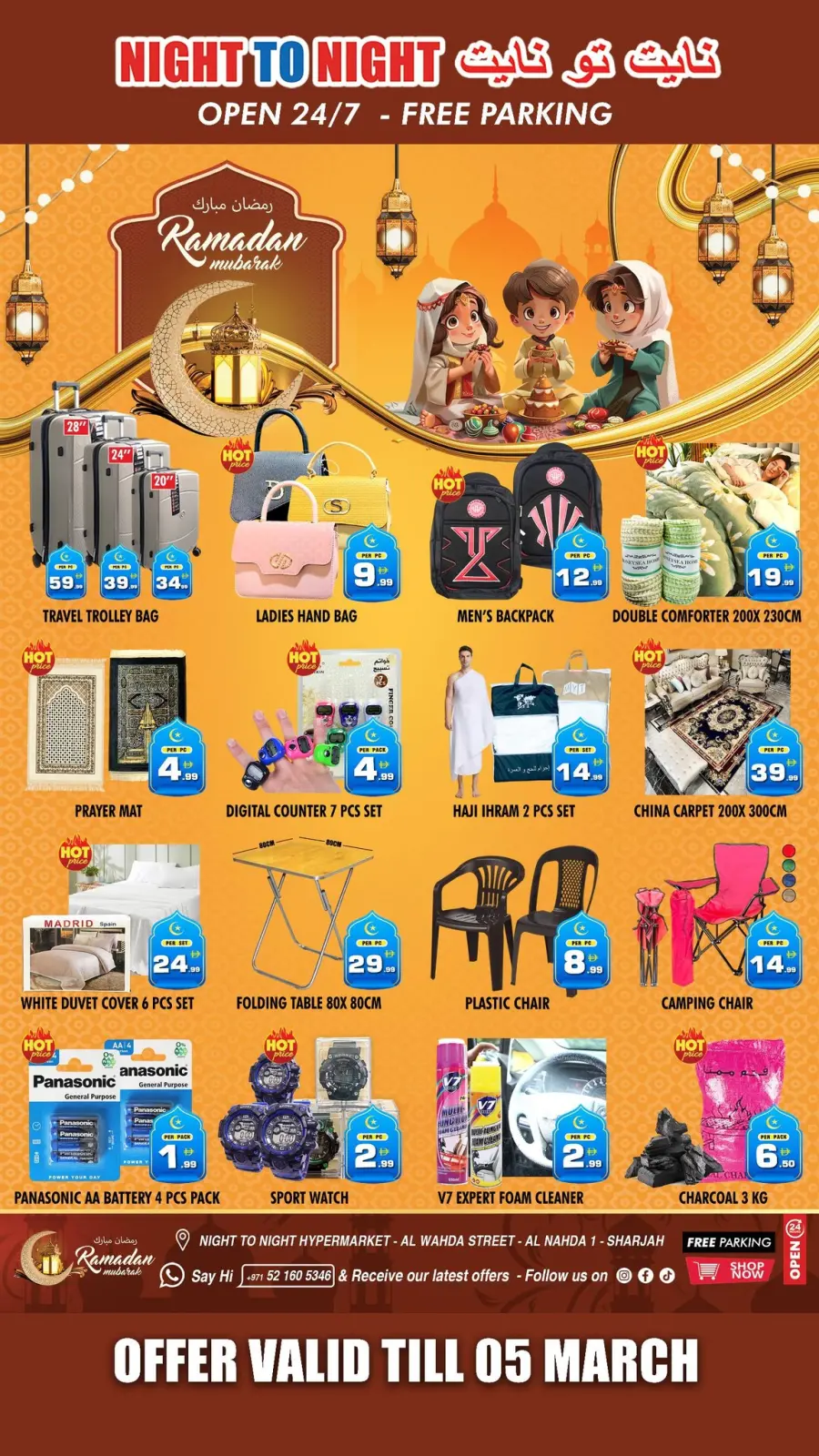 صفحة 7 ضمن عروض رمضان مبارك في نايت تو نايت الإمارات