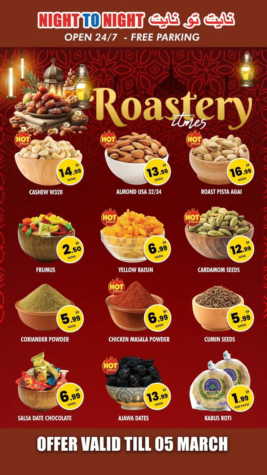 صفحة 14 ضمن عروض رمضان مبارك في نايت تو نايت الإمارات