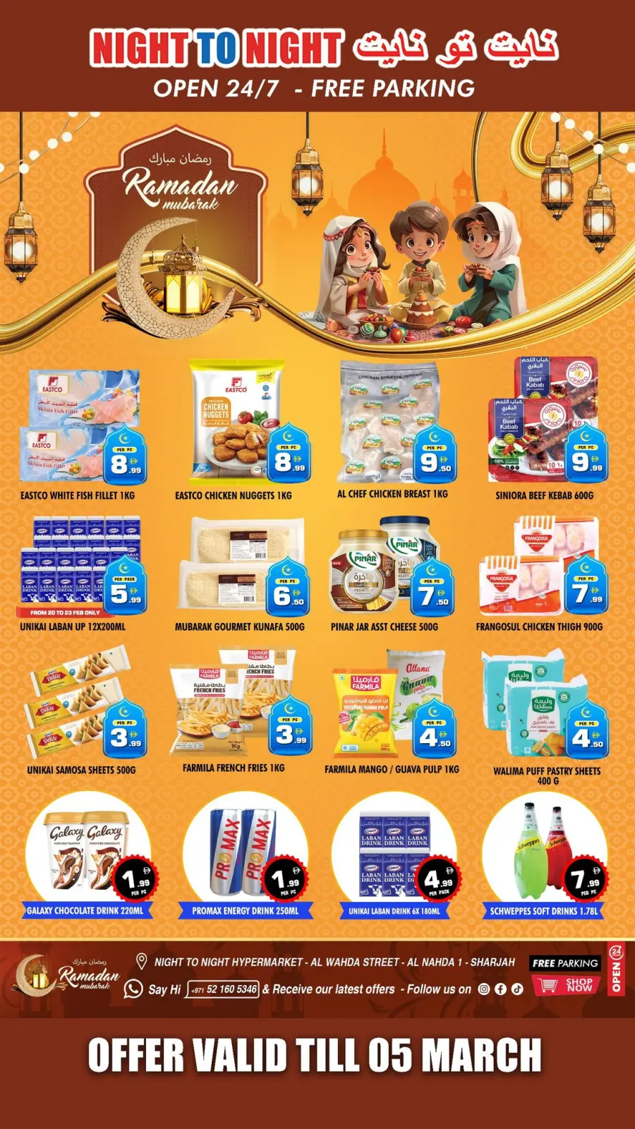 صفحة 13 ضمن عروض رمضان مبارك في نايت تو نايت الإمارات