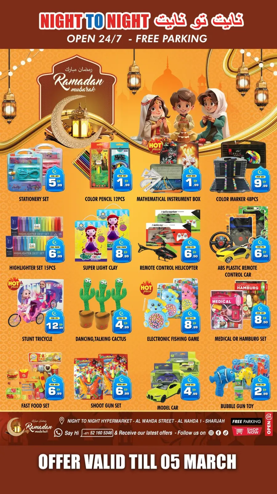 صفحة 6 ضمن عروض رمضان مبارك في نايت تو نايت الإمارات