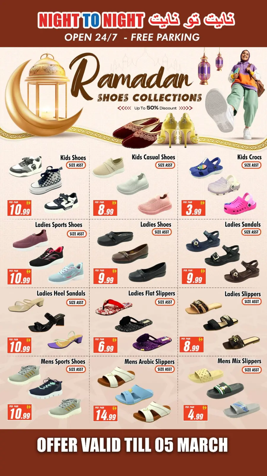 صفحة 4 ضمن عروض رمضان مبارك في نايت تو نايت الإمارات