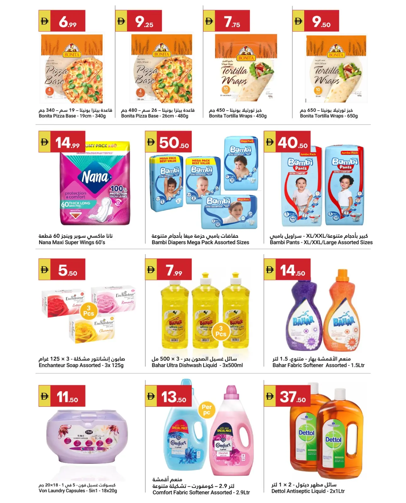 صفحة 6 ضمن عروض رمضان كريم في جراند الإمارات للتسوق الإمارات