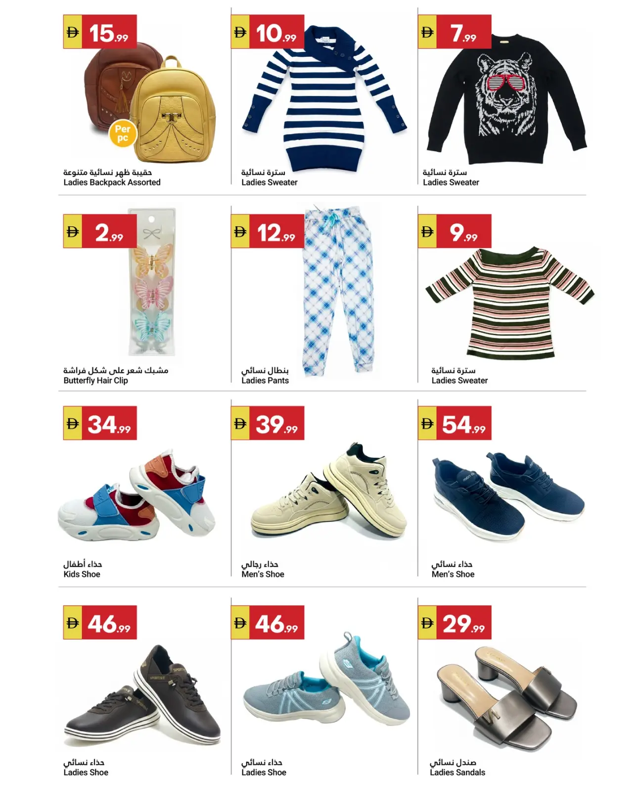 صفحة 3 ضمن عروض رمضان كريم في جراند الإمارات للتسوق الإمارات