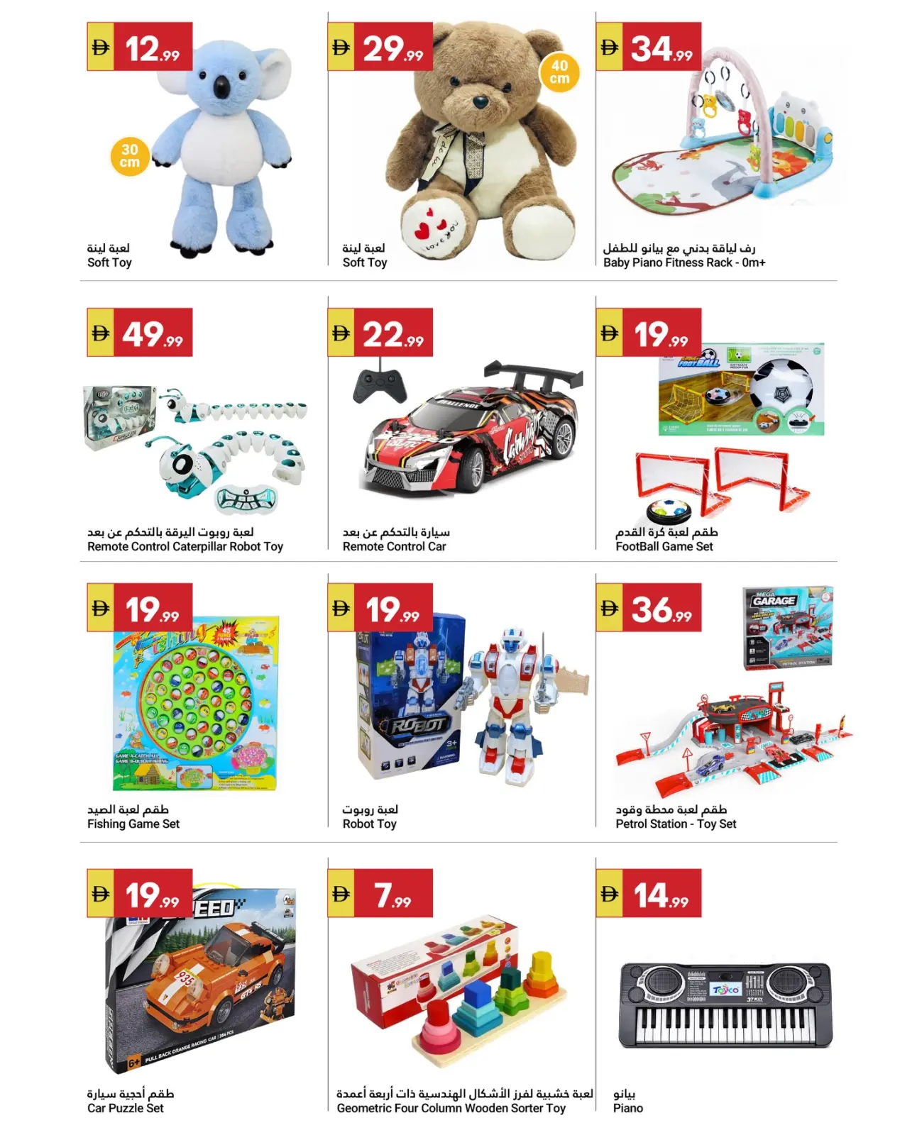 صفحة 2 ضمن عروض رمضان كريم في جراند الإمارات للتسوق الإمارات