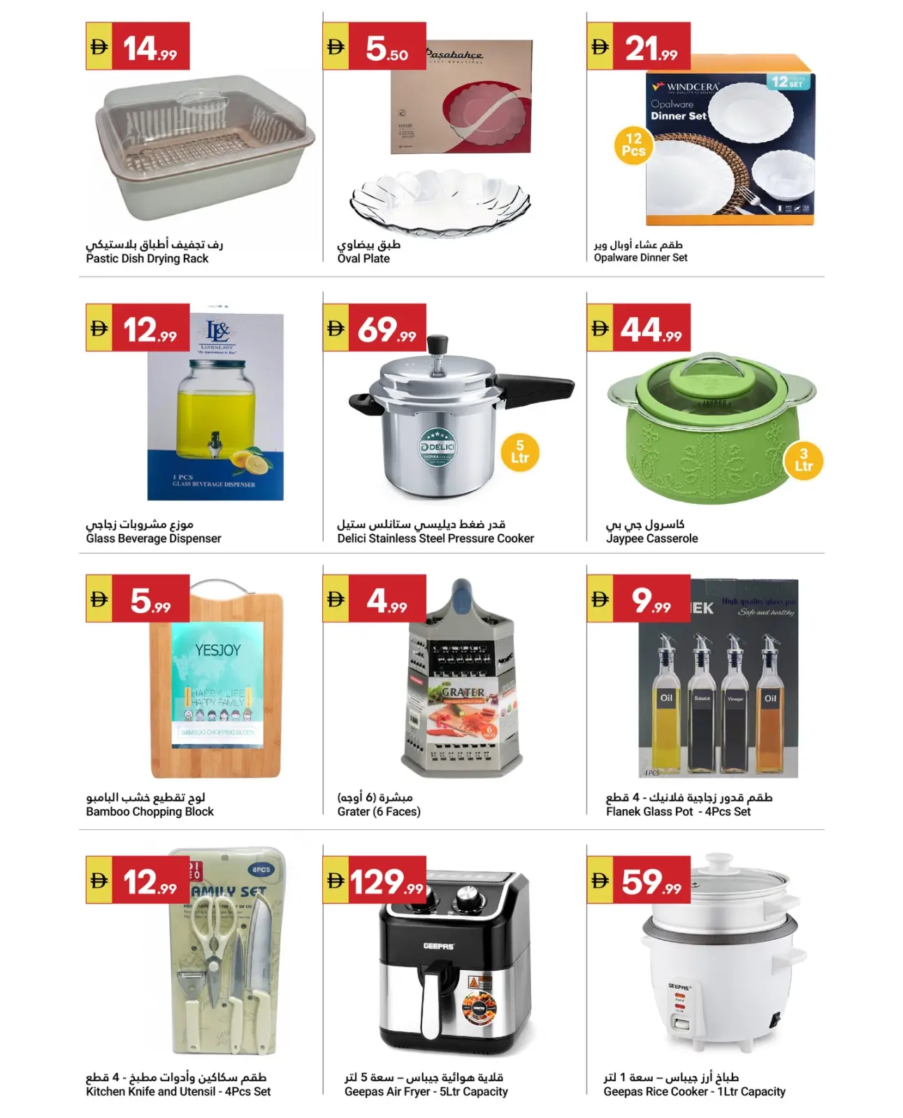 صفحة 4 ضمن عروض رمضان كريم في جراند الإمارات للتسوق الإمارات