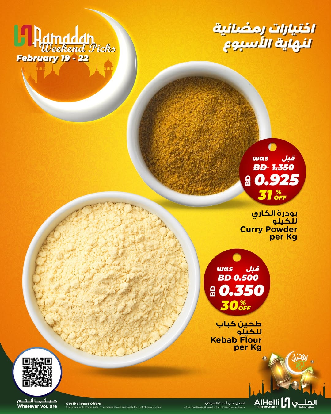 Offres Al Helli Bahrein de 19 à 22 février 2026 Offres de tests le week-end