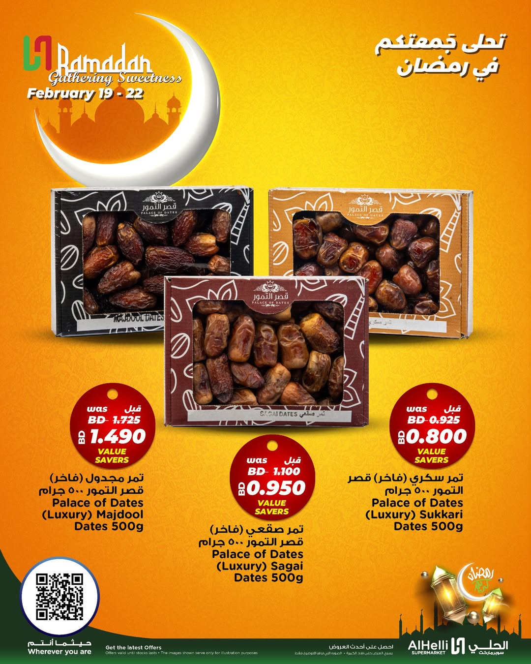 Offres Al Helli Bahrein de 19 à 22 février 2026 Offres de tests le week-end