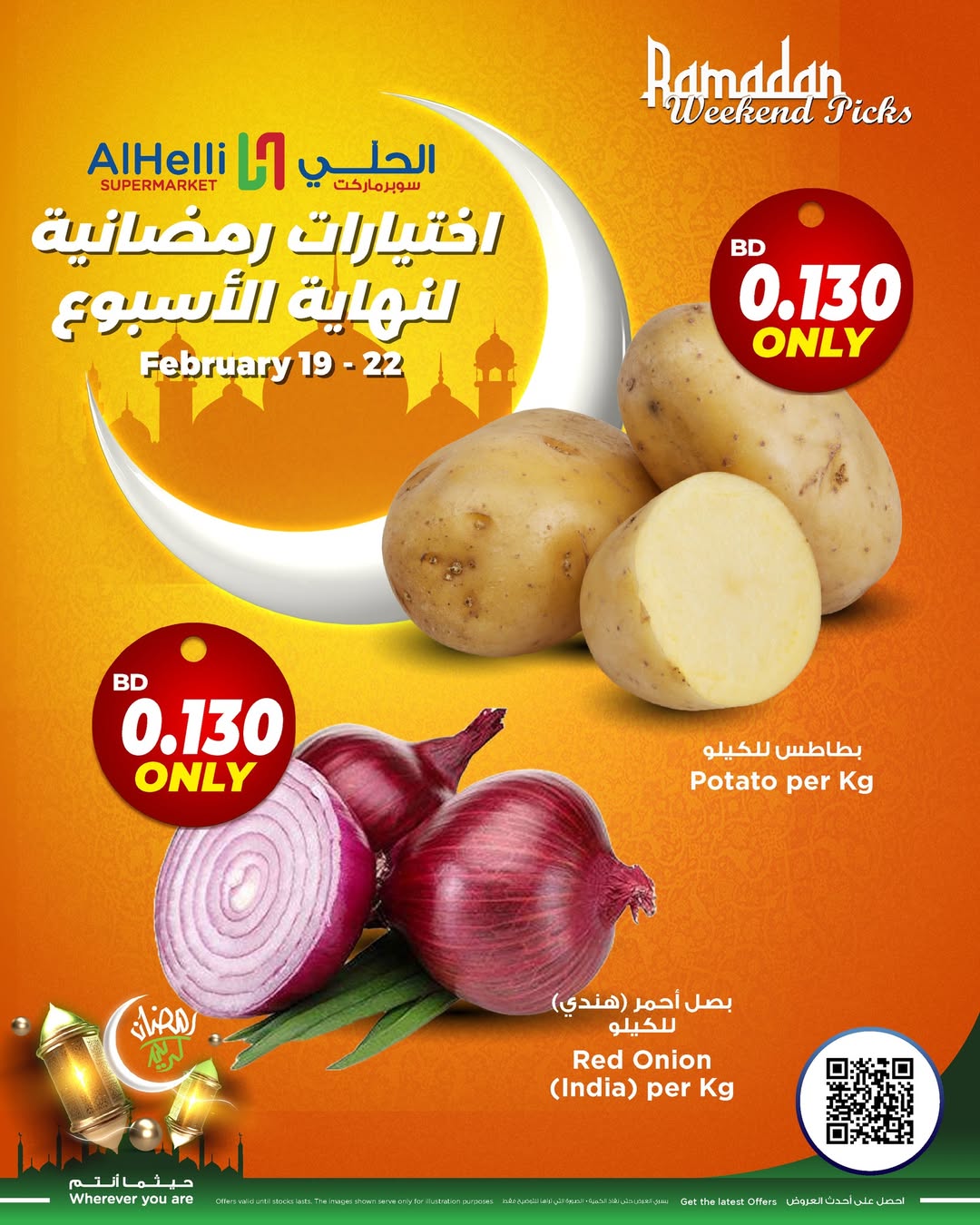 Offres Al Helli Bahrein de 19 à 22 février 2026 Offres de tests le week-end