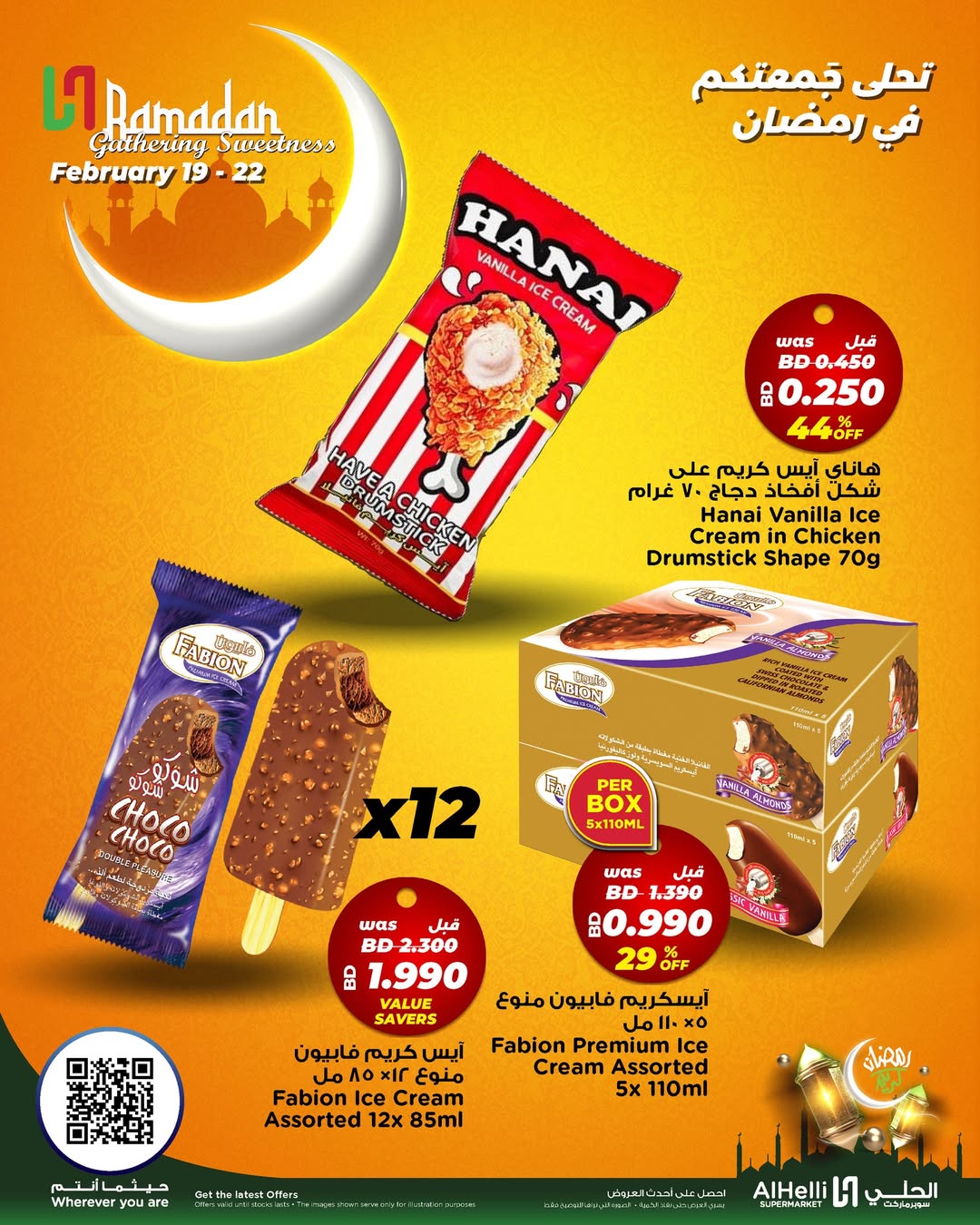 Offres Al Helli Bahrein de 19 à 22 février 2026 Offres de tests le week-end