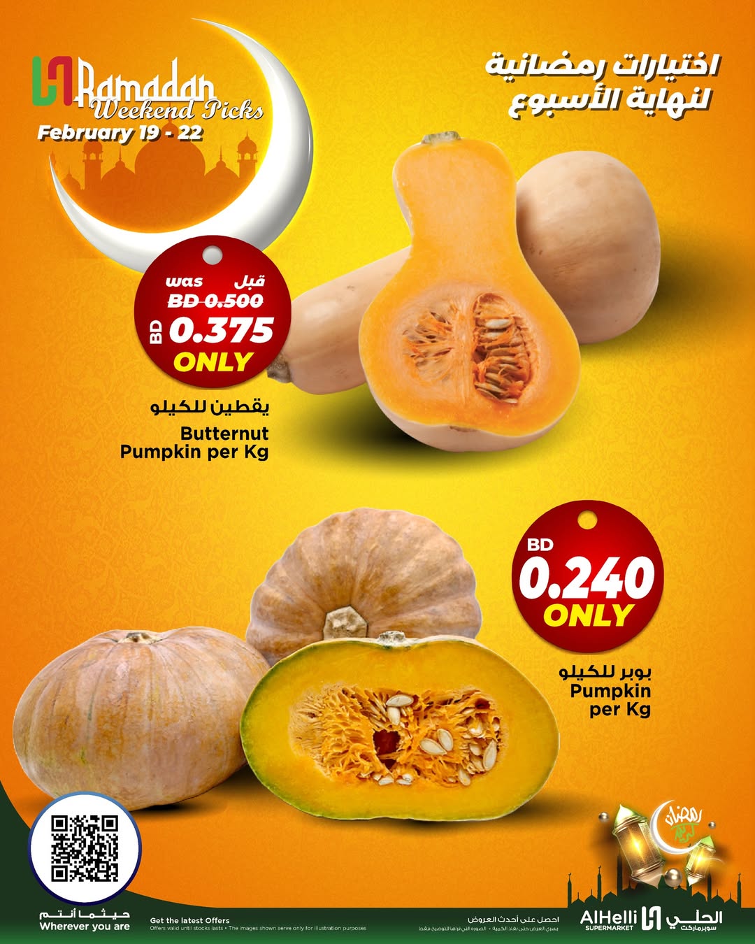 Offres Al Helli Bahrein de 19 à 22 février 2026 Offres de tests le week-end