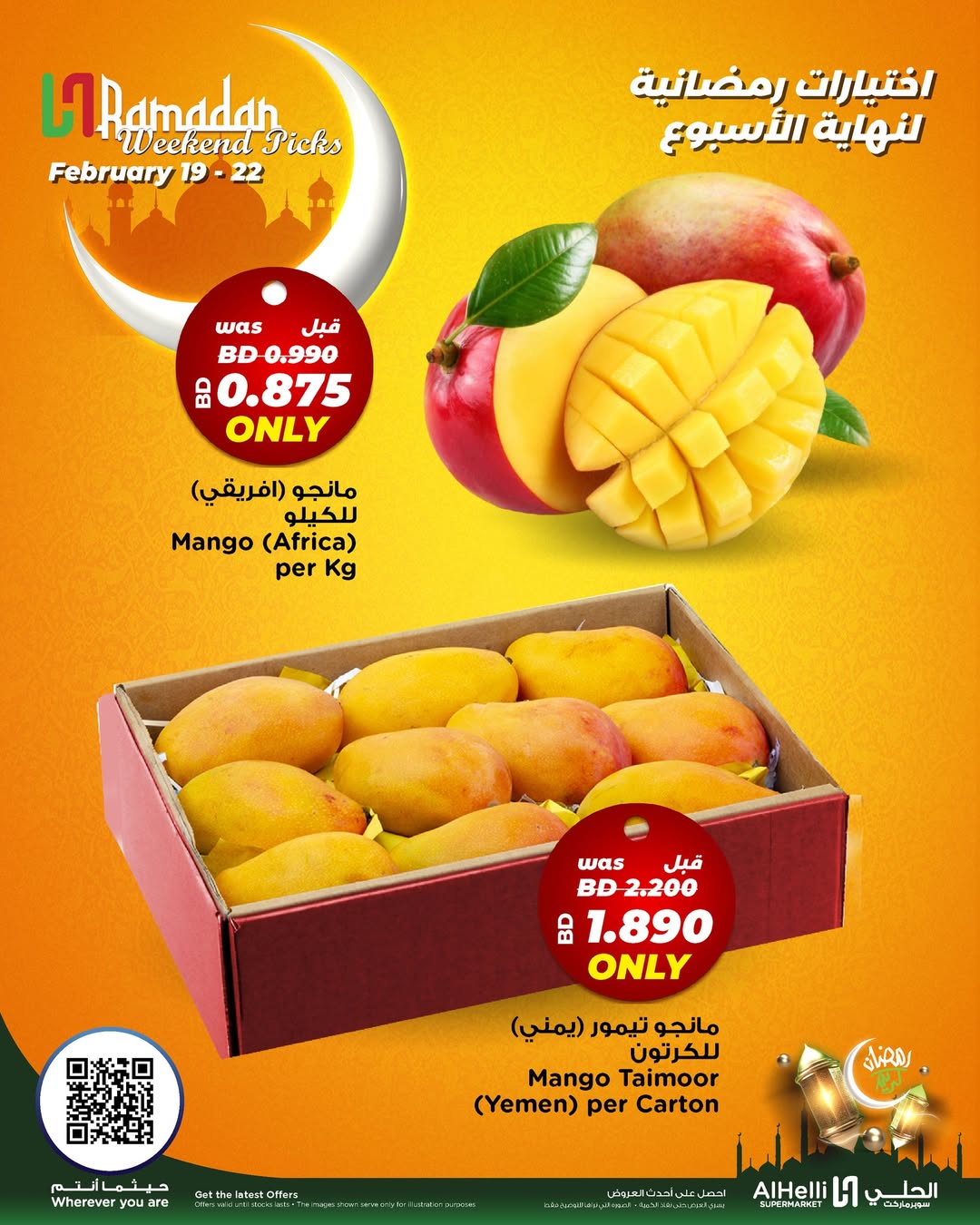 Offres Al Helli Bahrein de 19 à 22 février 2026 Offres de tests le week-end