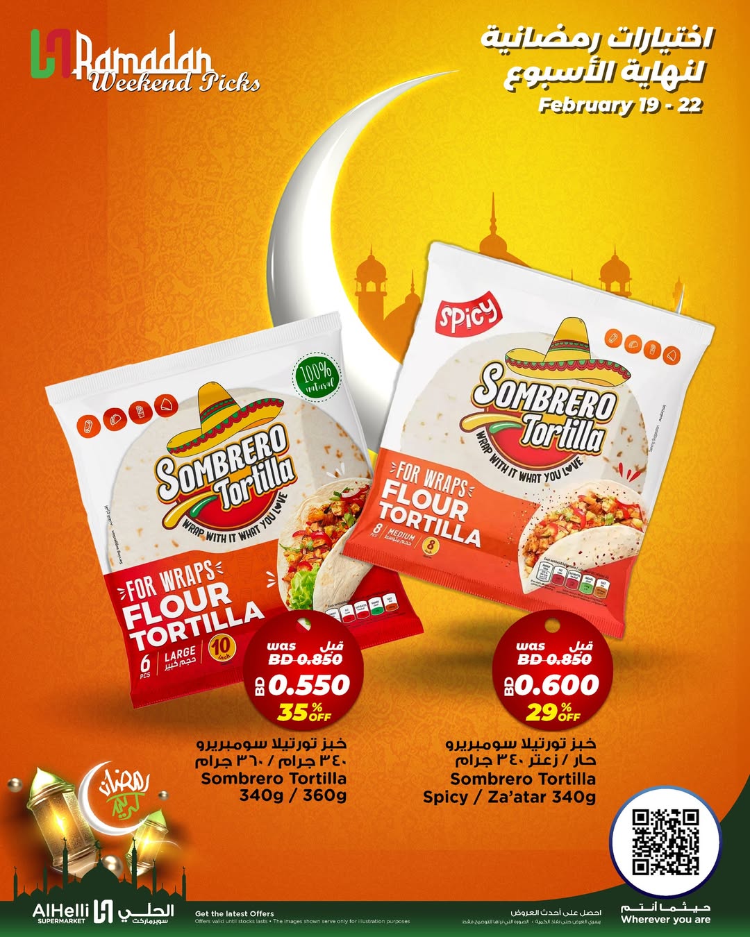 Offres Al Helli Bahrein de 19 à 22 février 2026 Offres de tests le week-end