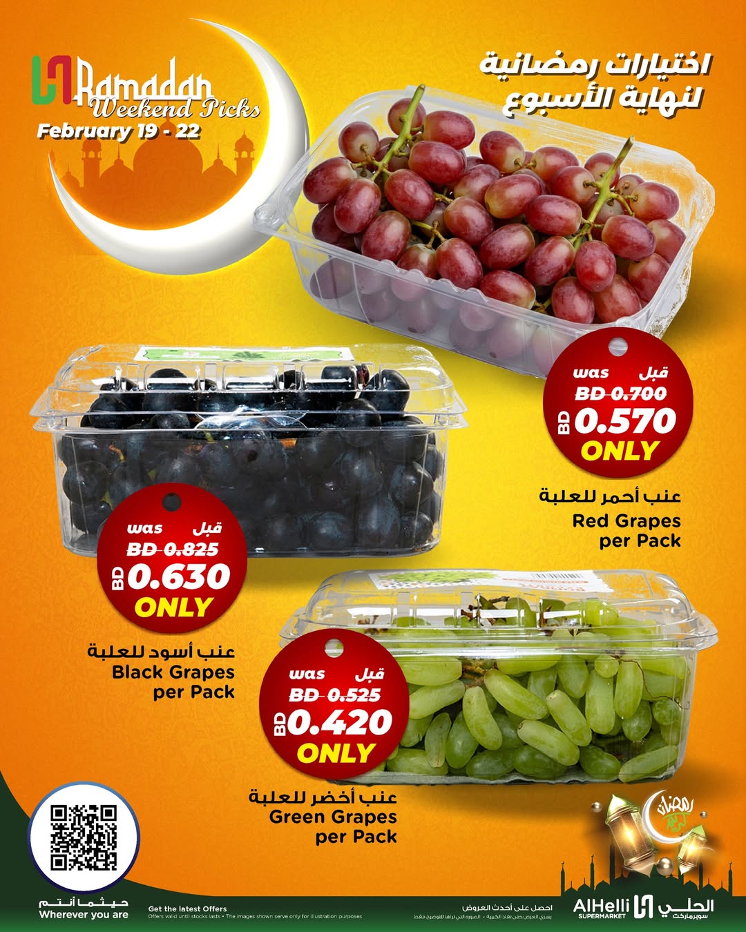 Offres Al Helli Bahrein de 19 à 22 février 2026 Offres de tests le week-end