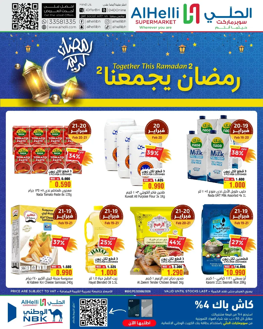 Ofertas de Al Helli Bahréin de 19 a 21 febrero 2026 Las ofertas de Ramadán nos unen - Página 1