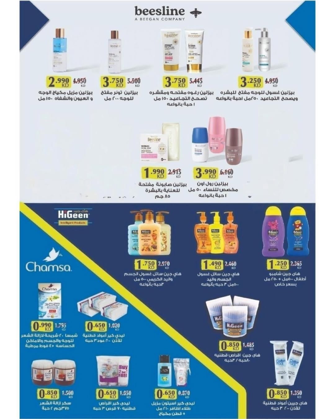 عروض جمعية غرناطة التعاونية الكويت من 16 حتى 28 فبراير 2026 عروض مهرجان رمضان