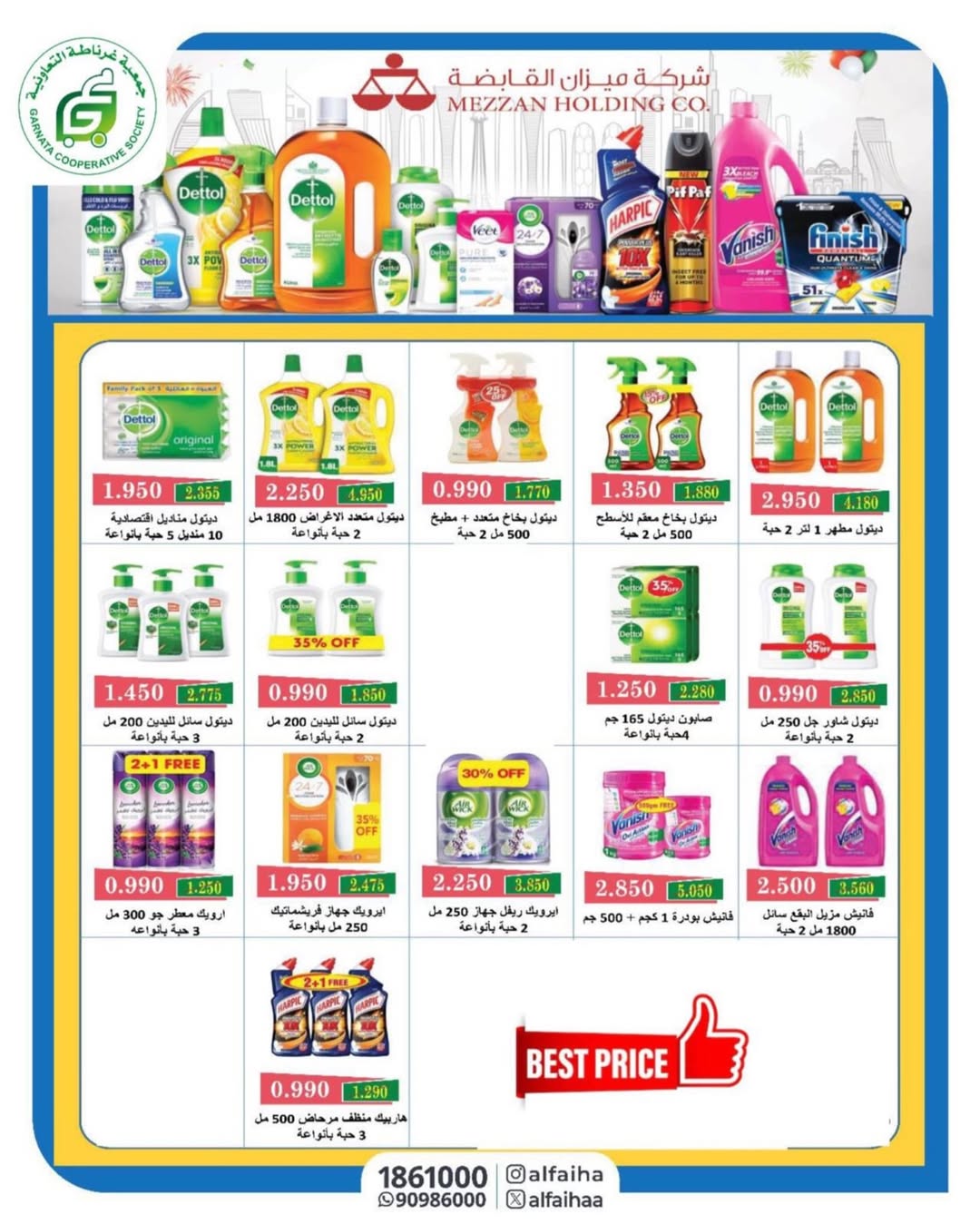 عروض جمعية غرناطة التعاونية الكويت من 16 حتى 28 فبراير 2026 عروض مهرجان رمضان