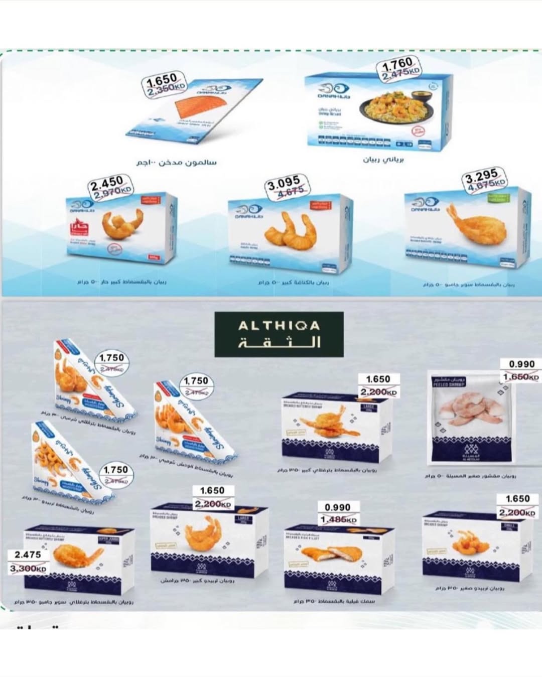 عروض جمعية غرناطة التعاونية الكويت من 16 حتى 28 فبراير 2026 عروض مهرجان رمضان