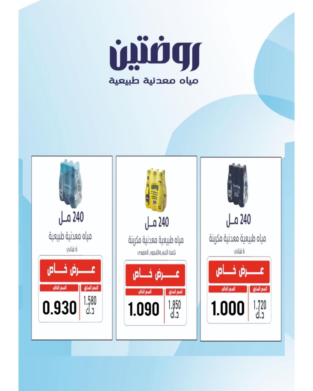 عروض جمعية غرناطة التعاونية الكويت من 16 حتى 28 فبراير 2026 عروض مهرجان رمضان