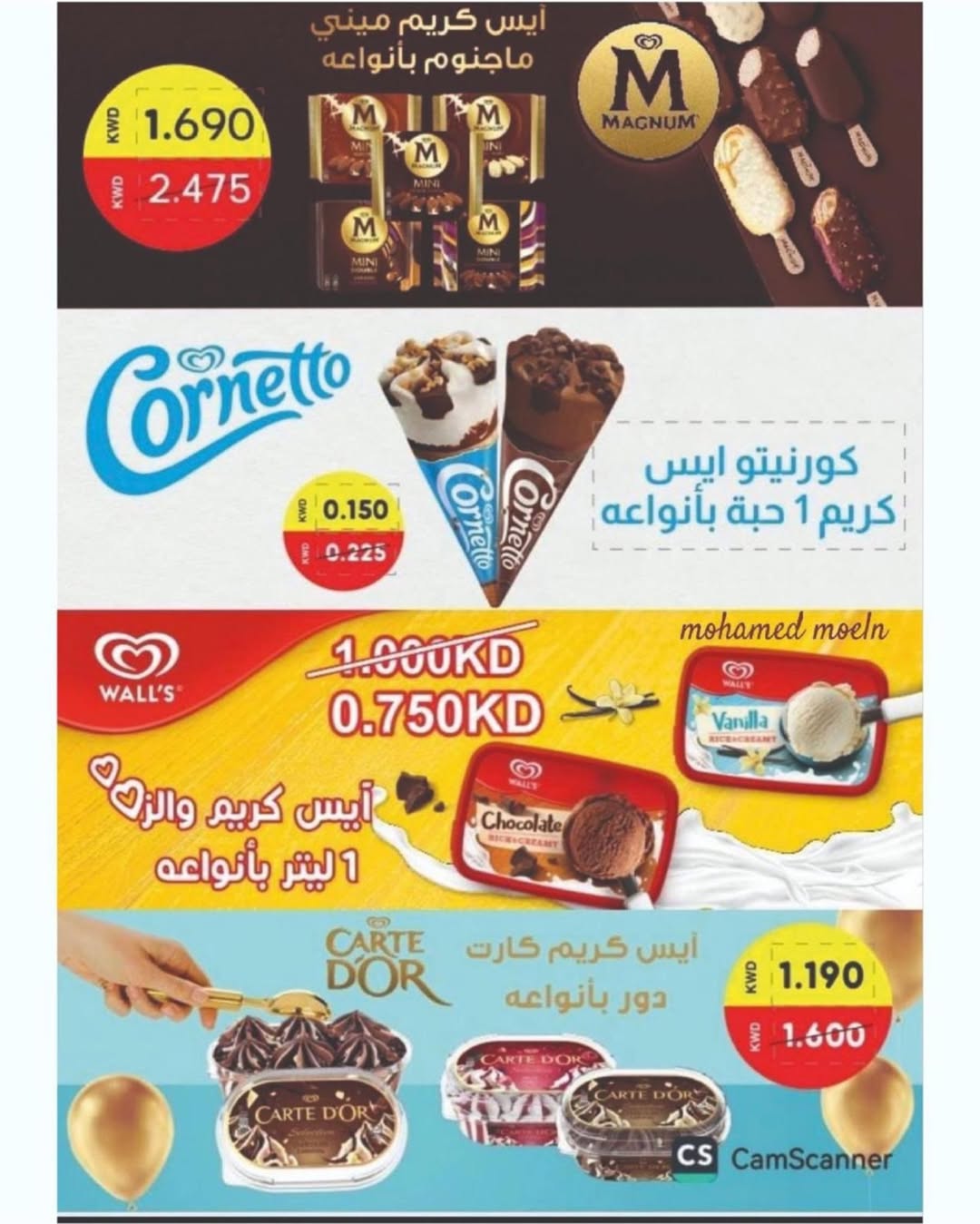 عروض جمعية غرناطة التعاونية الكويت من 16 حتى 28 فبراير 2026 عروض مهرجان رمضان