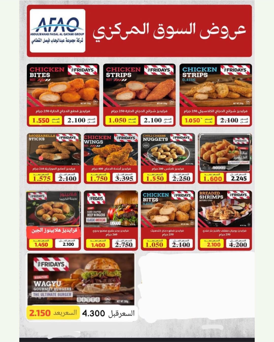 عروض جمعية غرناطة التعاونية الكويت من 16 حتى 28 فبراير 2026 عروض مهرجان رمضان