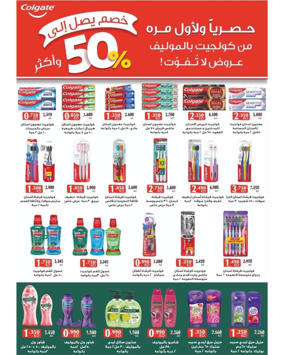 عروض جمعية غرناطة التعاونية الكويت من 16 حتى 28 فبراير 2026 عروض مهرجان رمضان