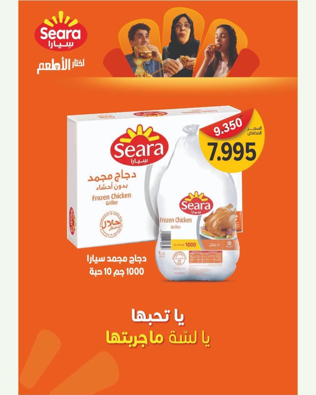 عروض جمعية غرناطة التعاونية الكويت من 16 حتى 28 فبراير 2026 عروض مهرجان رمضان