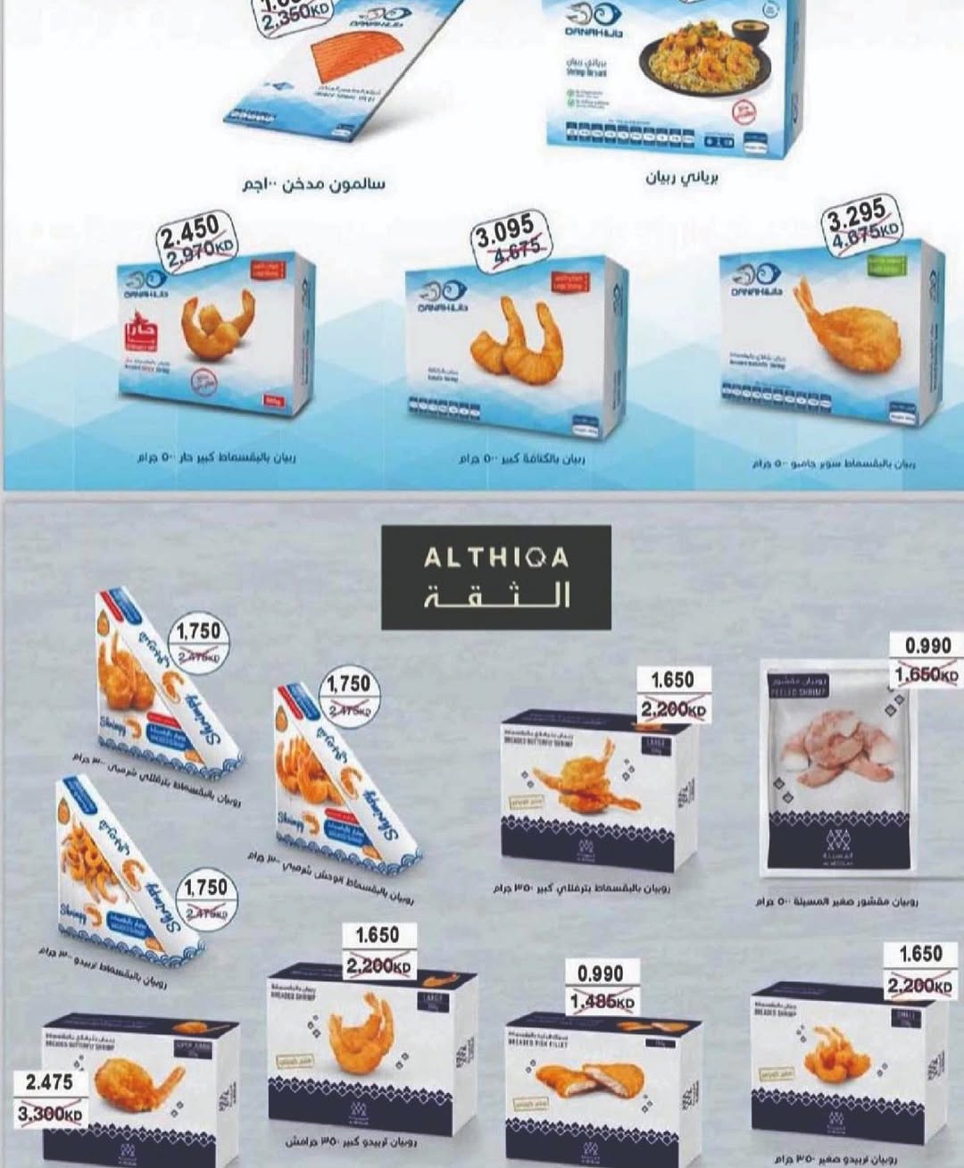 Sulaibikhat Al-Doha co-op Kuwait Offers from 21 to 28 February 2026 Goodness Month Festival Offers