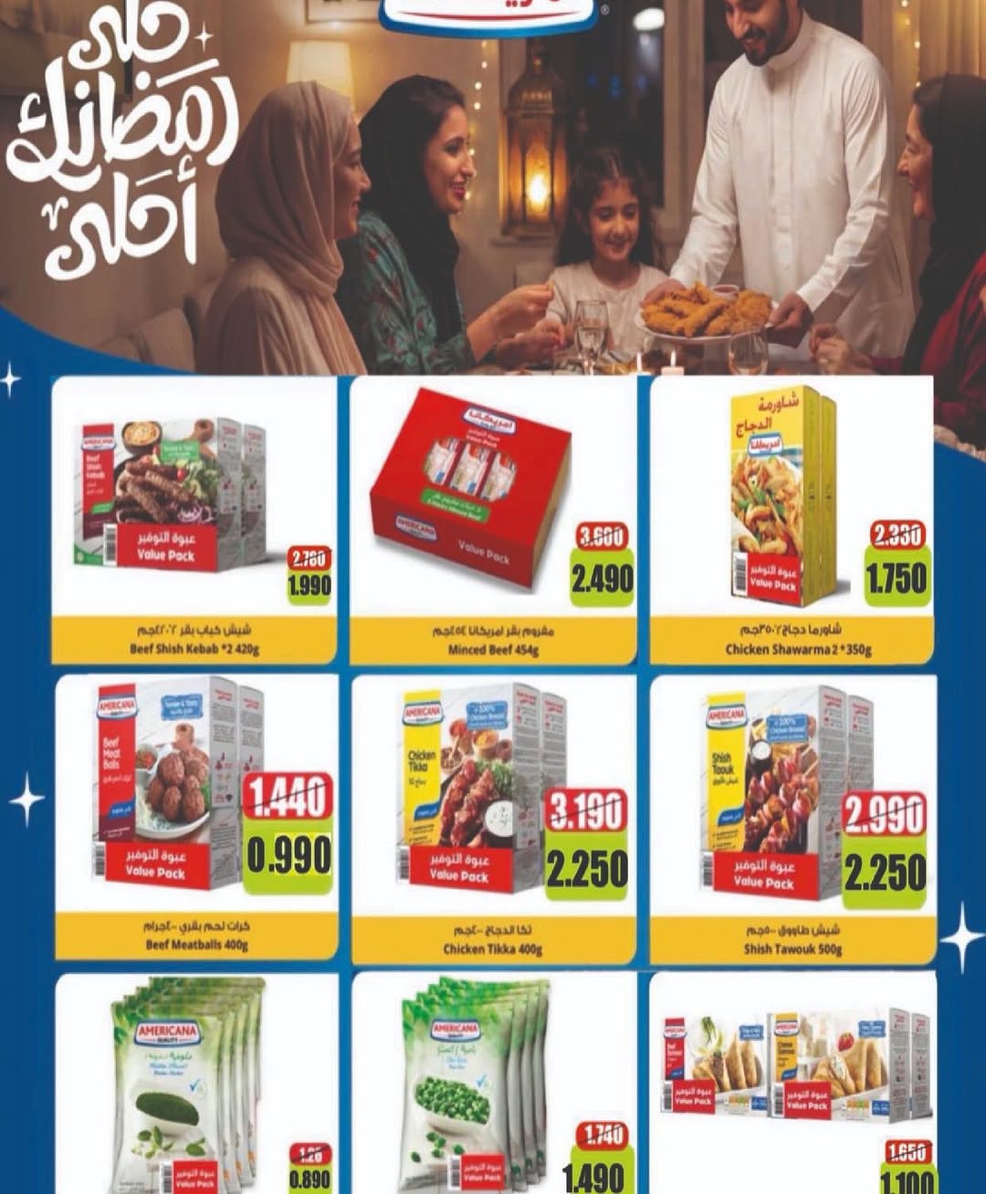 Sulaibikhat Al-Doha co-op Kuwait Offers from 21 to 28 February 2026 Goodness Month Festival Offers