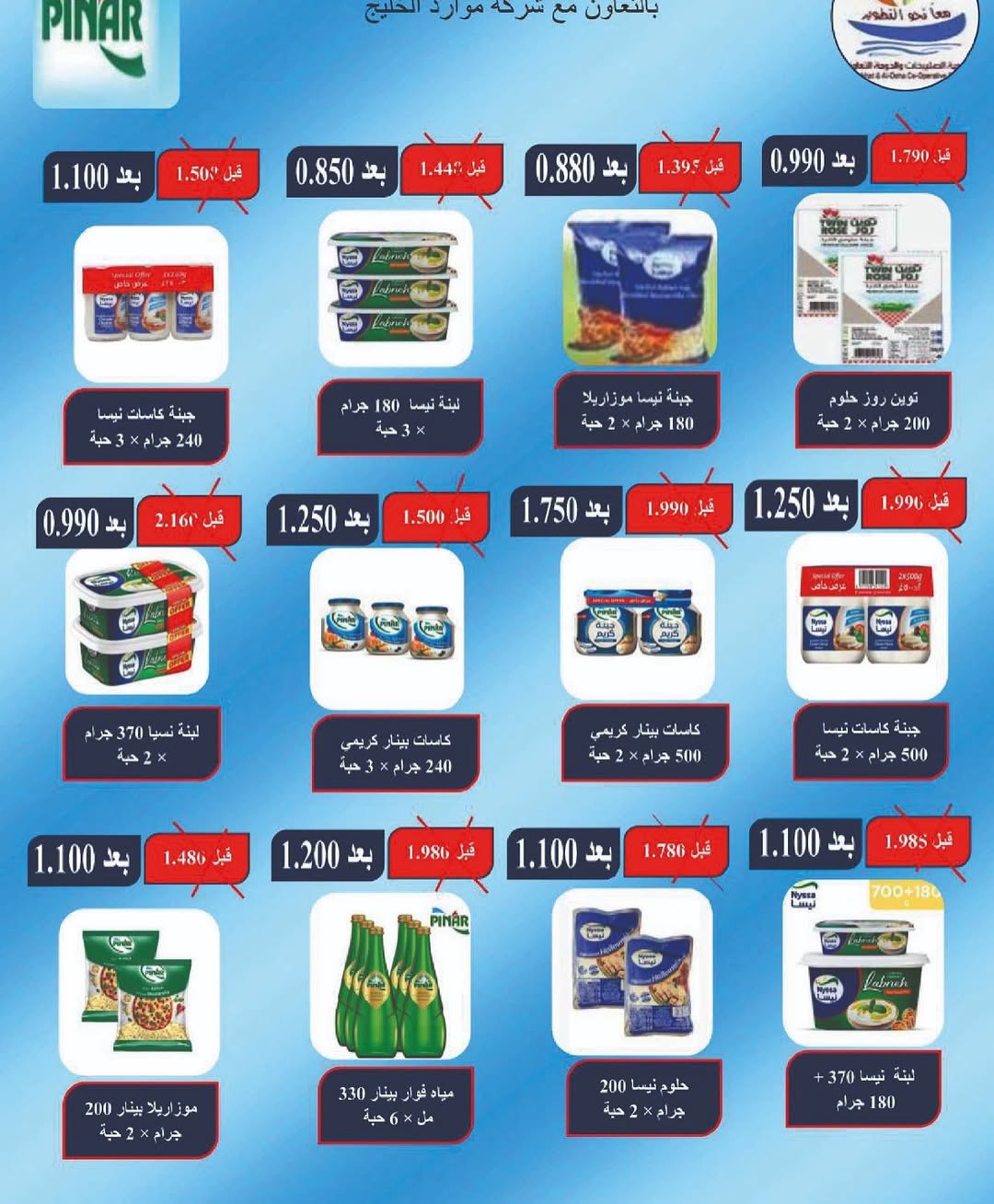 Sulaibikhat Al-Doha co-op Kuwait Offers from 21 to 28 February 2026 Goodness Month Festival Offers