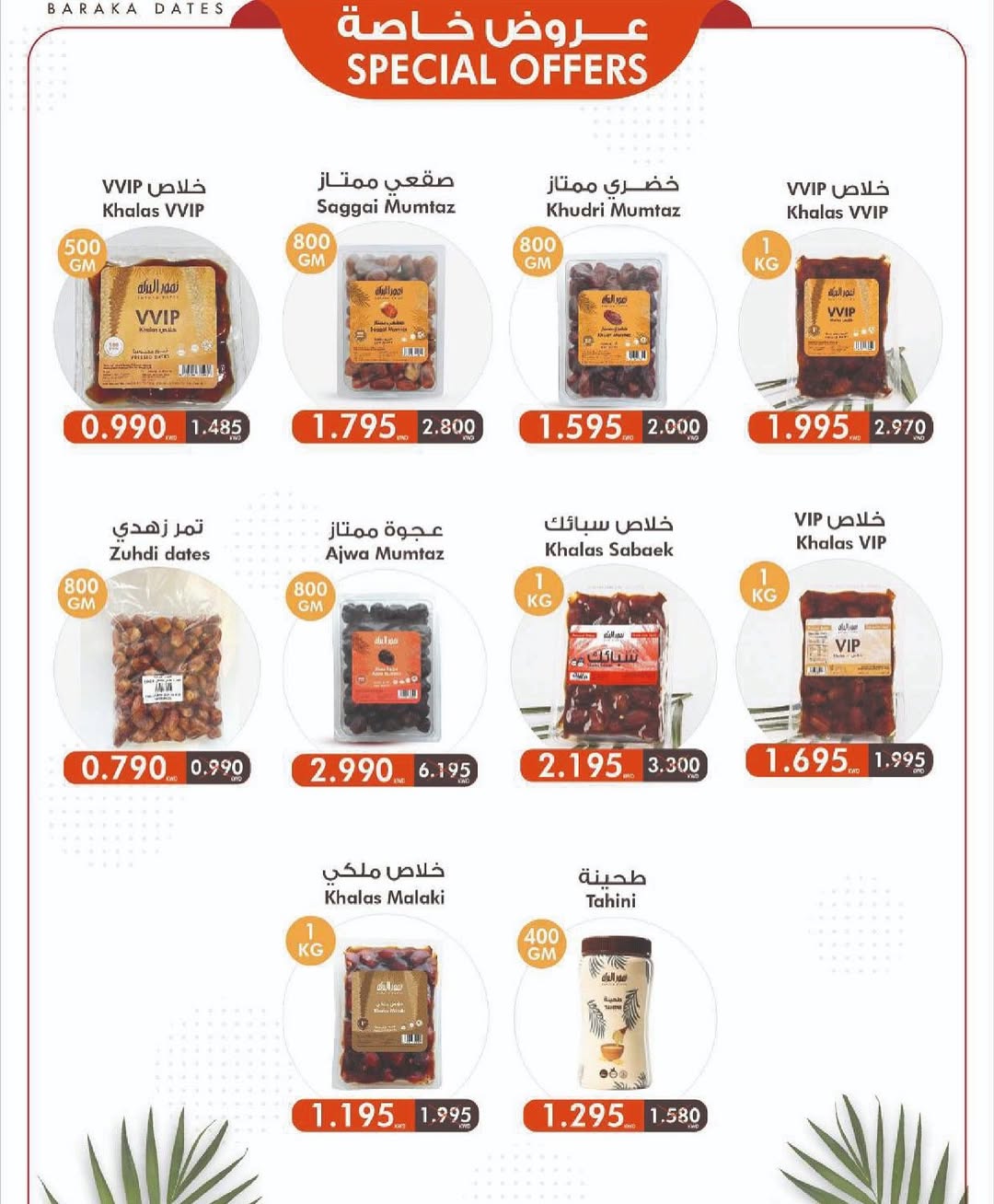 Sulaibikhat Al-Doha co-op Kuwait Offers from 21 to 28 February 2026 Goodness Month Festival Offers