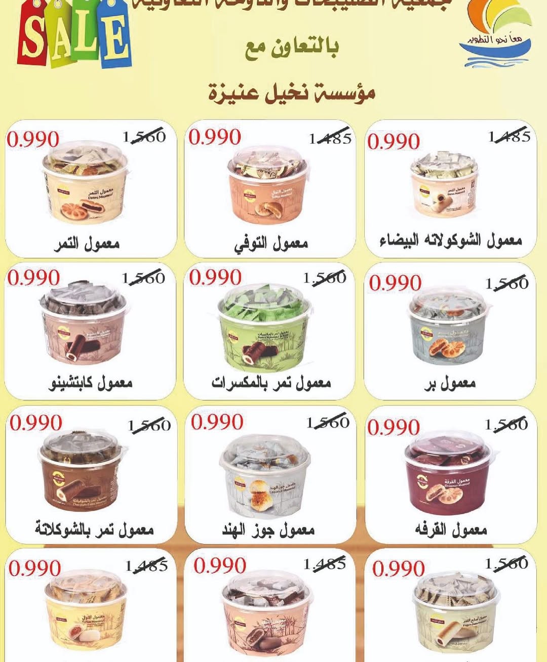 Sulaibikhat Al-Doha co-op Kuwait Offers from 21 to 28 February 2026 Goodness Month Festival Offers
