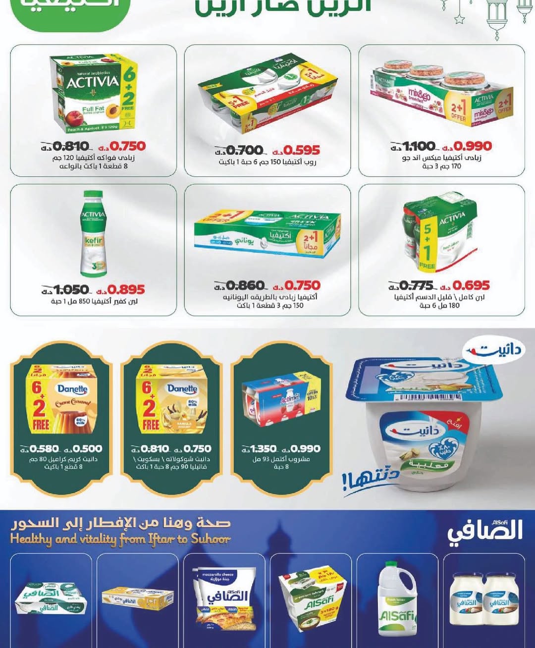 Sulaibikhat Al-Doha co-op Kuwait Offers from 21 to 28 February 2026 Goodness Month Festival Offers