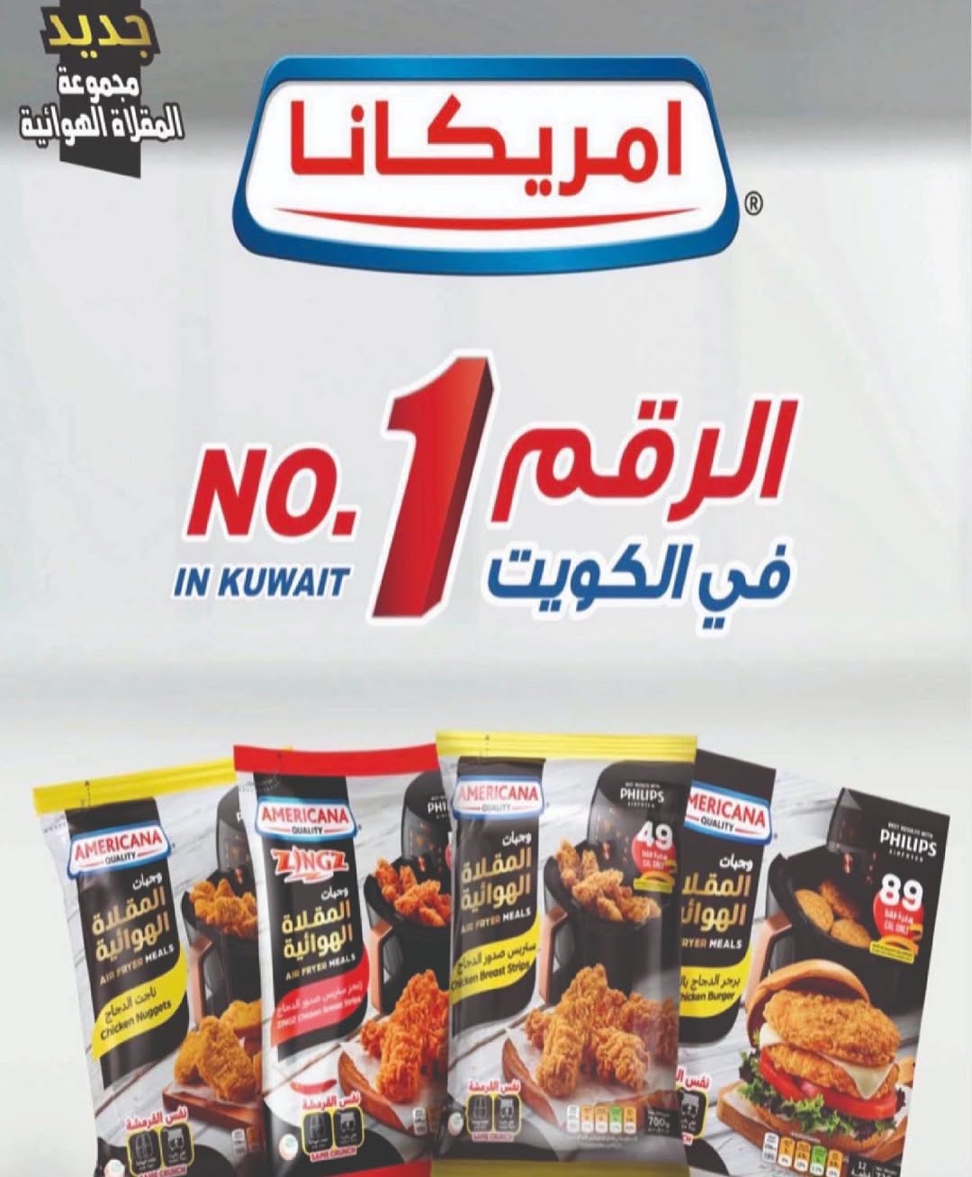 Sulaibikhat Al-Doha co-op Kuwait Offers from 21 to 28 February 2026 Goodness Month Festival Offers