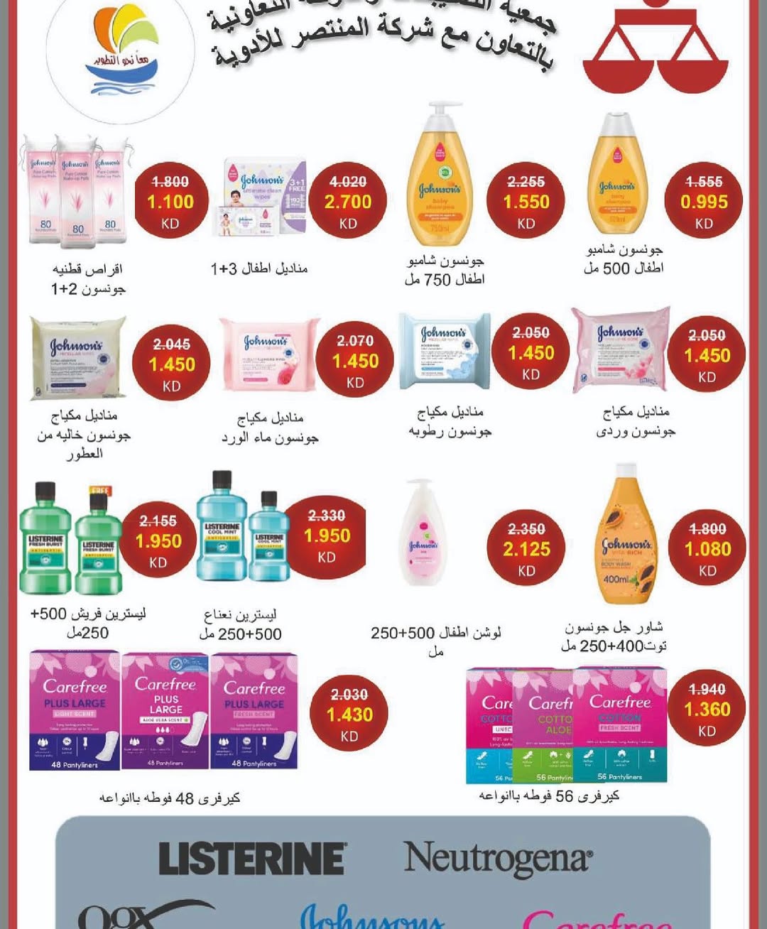 Sulaibikhat Al-Doha co-op Kuwait Offers from 21 to 28 February 2026 Goodness Month Festival Offers