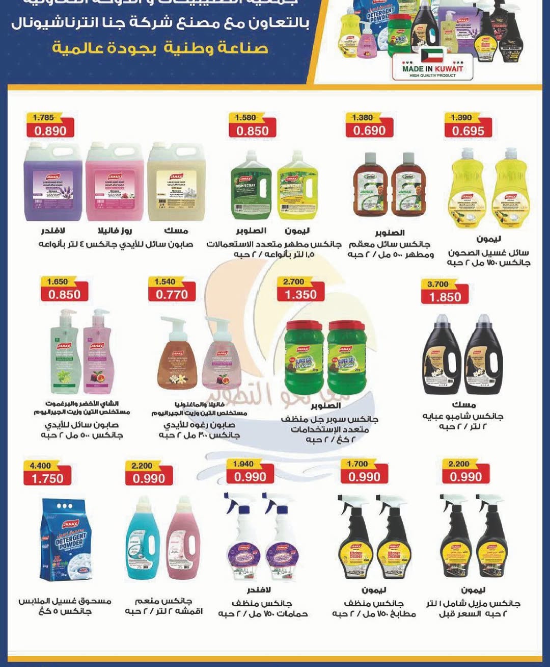 Sulaibikhat Al-Doha co-op Kuwait Offers from 21 to 28 February 2026 Goodness Month Festival Offers