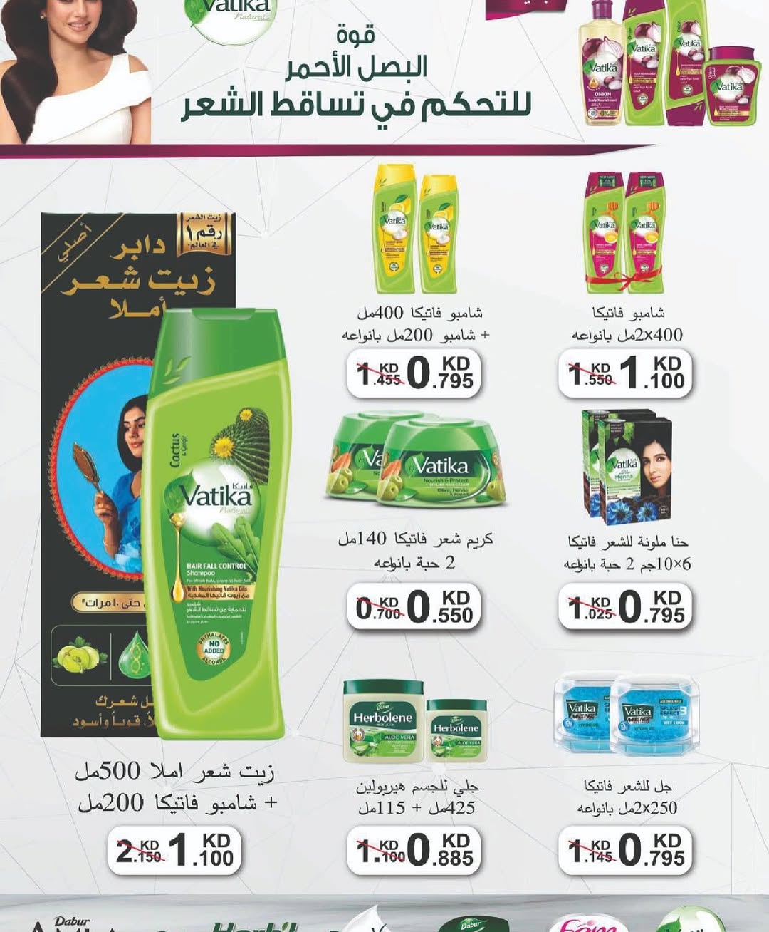 Sulaibikhat Al-Doha co-op Kuwait Offers from 21 to 28 February 2026 Goodness Month Festival Offers