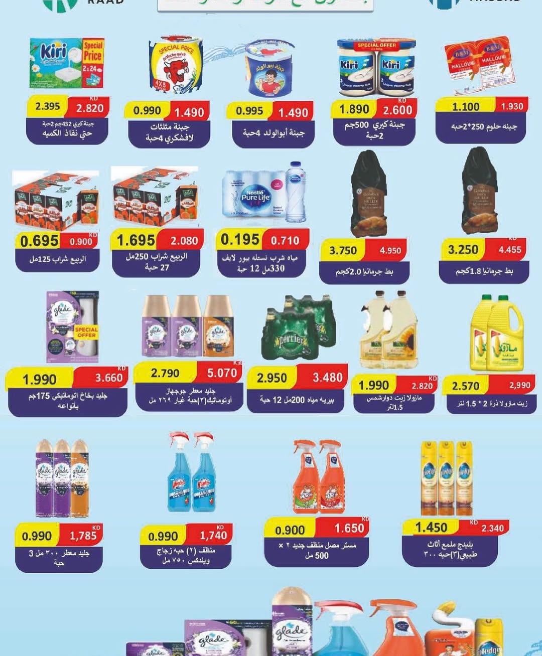 Sulaibikhat Al-Doha co-op Kuwait Offers from 21 to 28 February 2026 Goodness Month Festival Offers