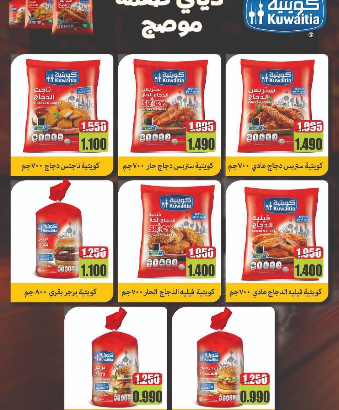 Sulaibikhat Al-Doha co-op Kuwait Offers from 21 to 28 February 2026 Goodness Month Festival Offers