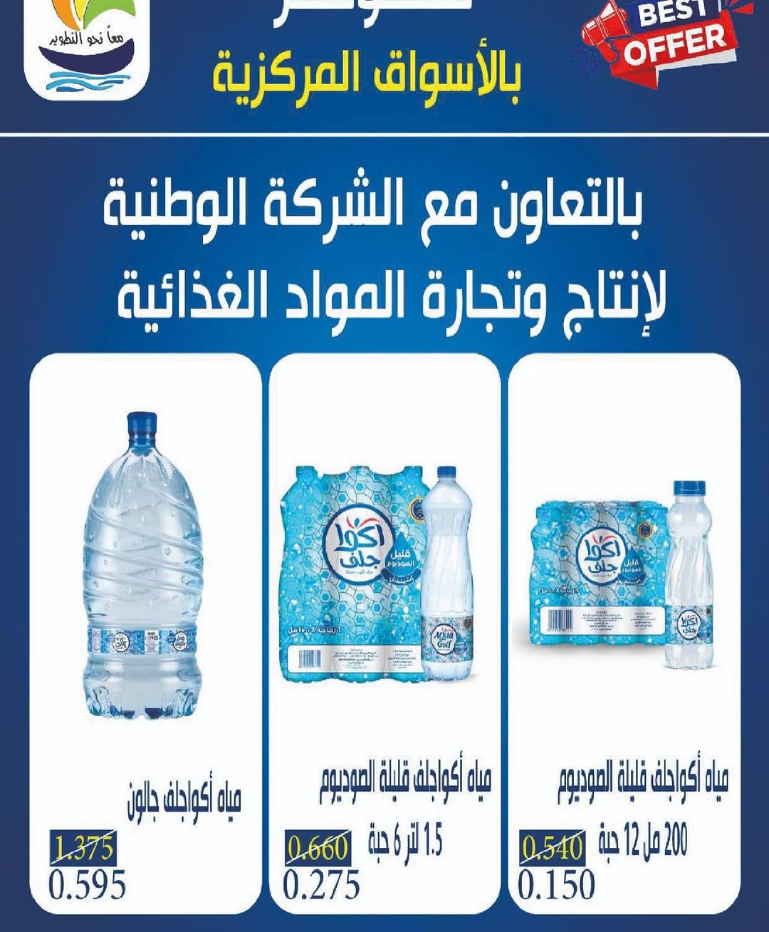 Sulaibikhat Al-Doha co-op Kuwait Offers from 21 to 28 February 2026 Goodness Month Festival Offers