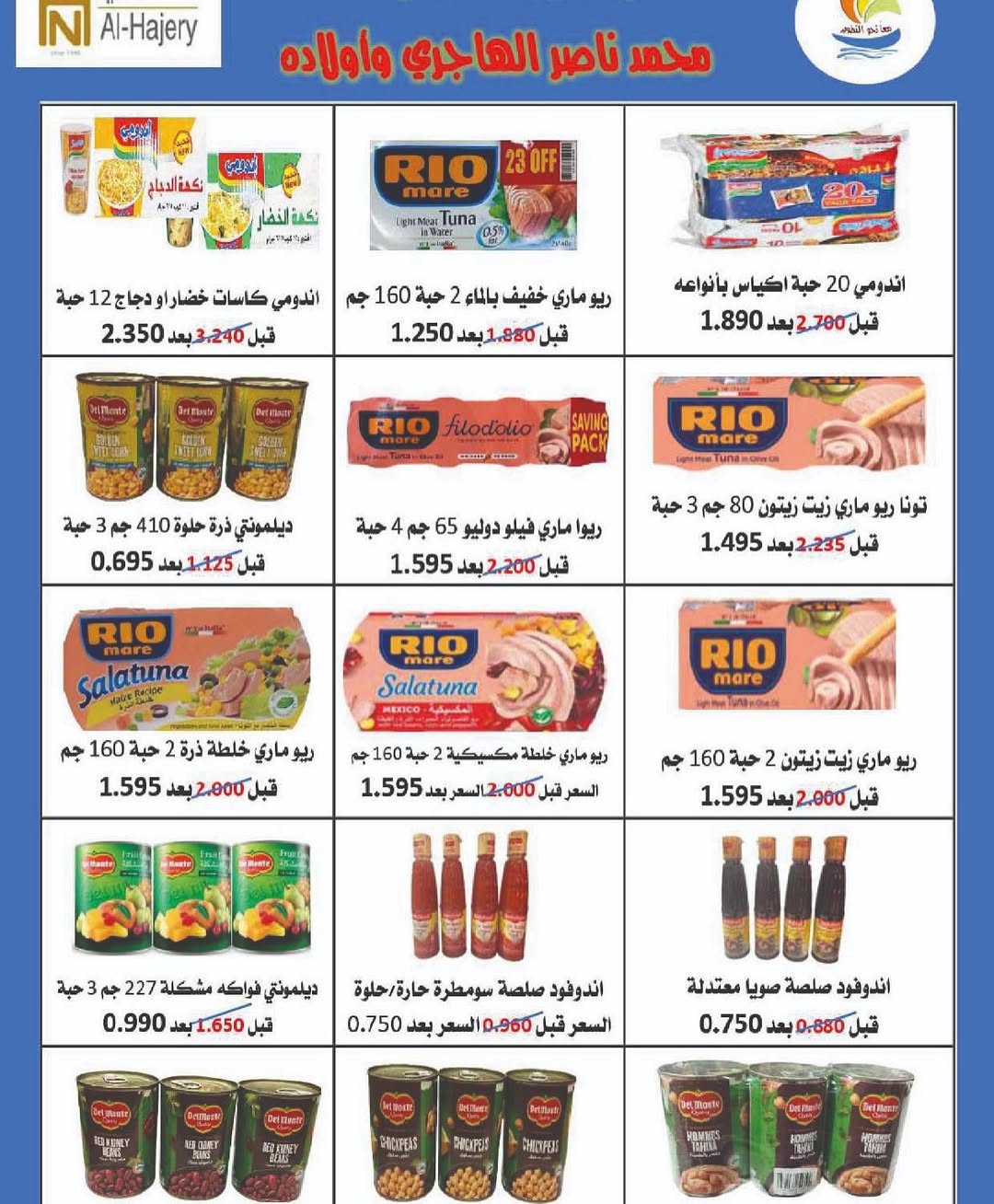 Sulaibikhat Al-Doha co-op Kuwait Offers from 21 to 28 February 2026 Goodness Month Festival Offers