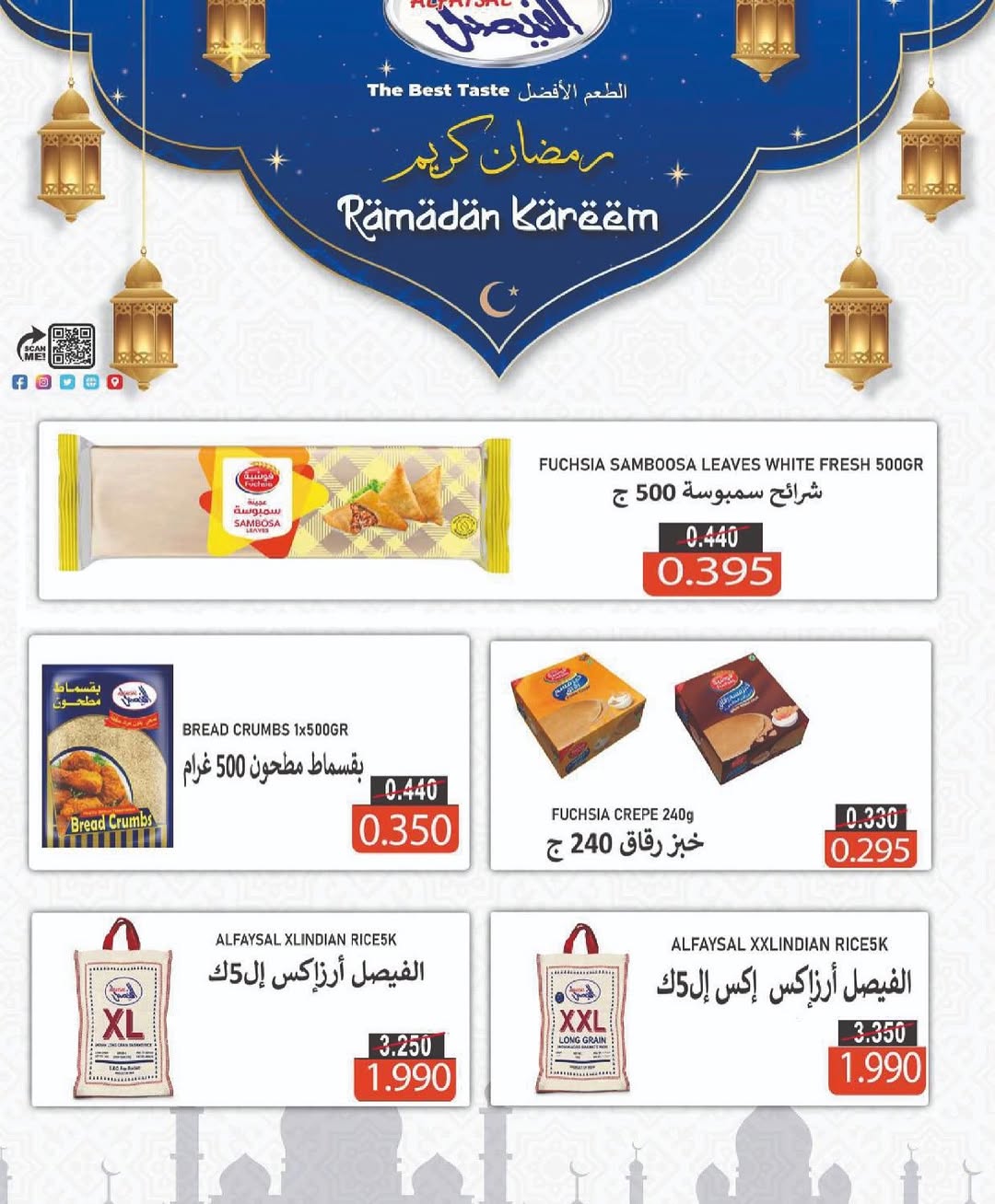 Sulaibikhat Al-Doha co-op Kuwait Offers from 21 to 28 February 2026 Goodness Month Festival Offers