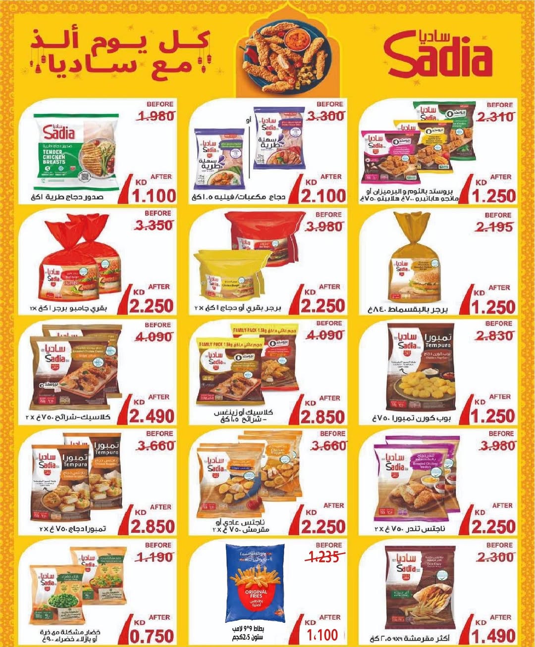 Sulaibikhat Al-Doha co-op Kuwait Offers from 21 to 28 February 2026 Goodness Month Festival Offers
