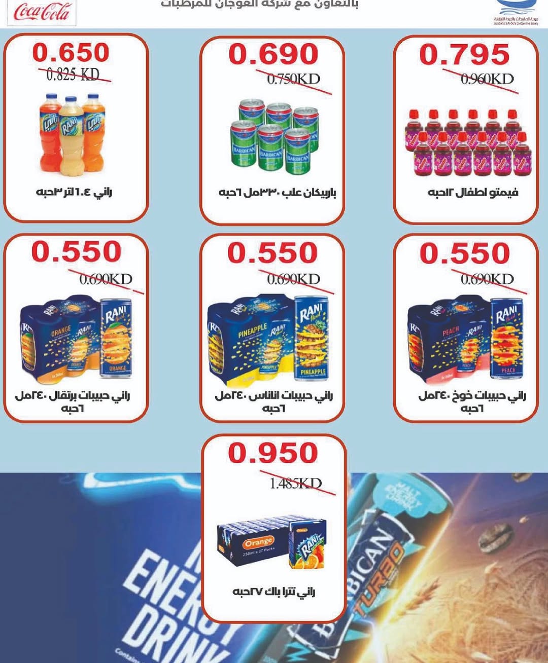 Sulaibikhat Al-Doha co-op Kuwait Offers from 21 to 28 February 2026 Goodness Month Festival Offers