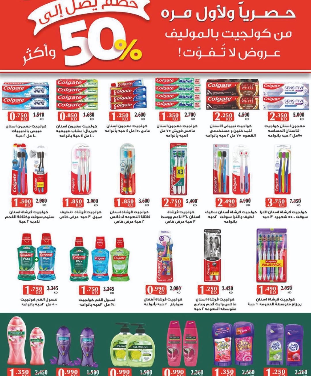 Sulaibikhat Al-Doha co-op Kuwait Offers from 21 to 28 February 2026 Goodness Month Festival Offers