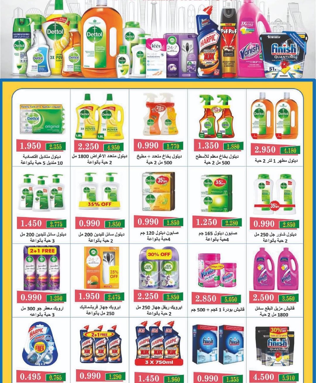 Sulaibikhat Al-Doha co-op Kuwait Offers from 21 to 28 February 2026 Goodness Month Festival Offers