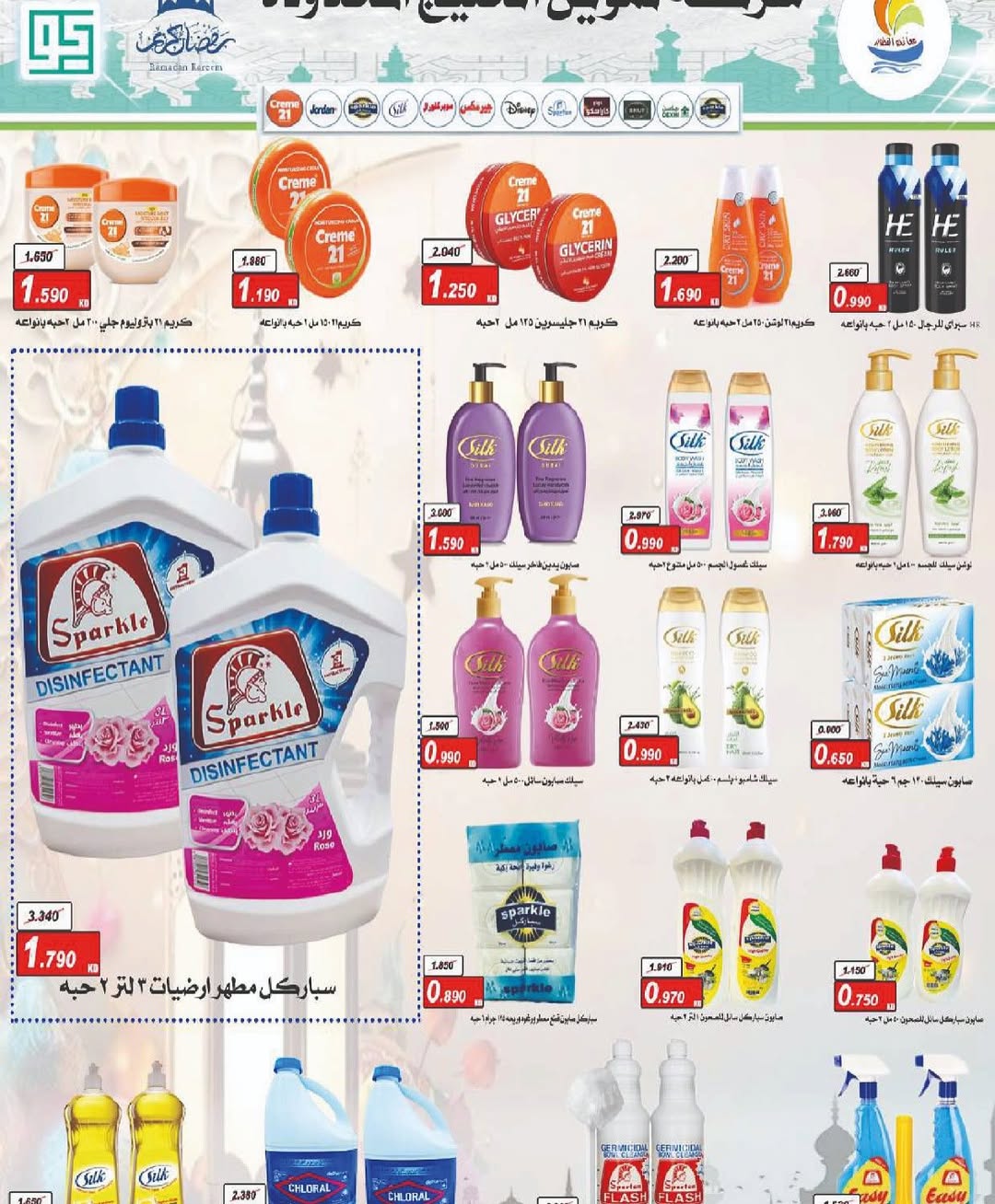 Sulaibikhat Al-Doha co-op Kuwait Offers from 21 to 28 February 2026 Goodness Month Festival Offers
