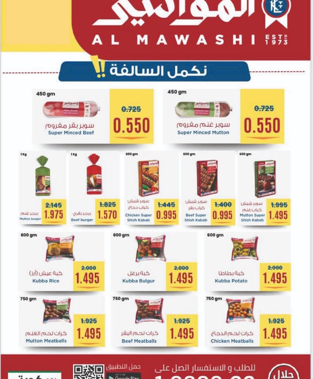 Sulaibikhat Al-Doha co-op Kuwait Offers from 21 to 28 February 2026 Goodness Month Festival Offers