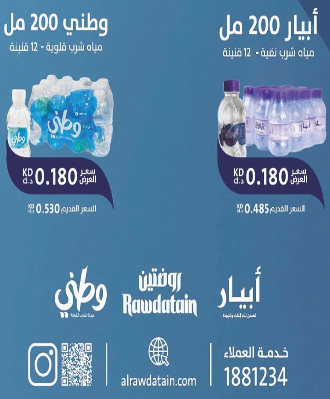 Sulaibikhat Al-Doha co-op Kuwait Offers from 21 to 28 February 2026 Goodness Month Festival Offers