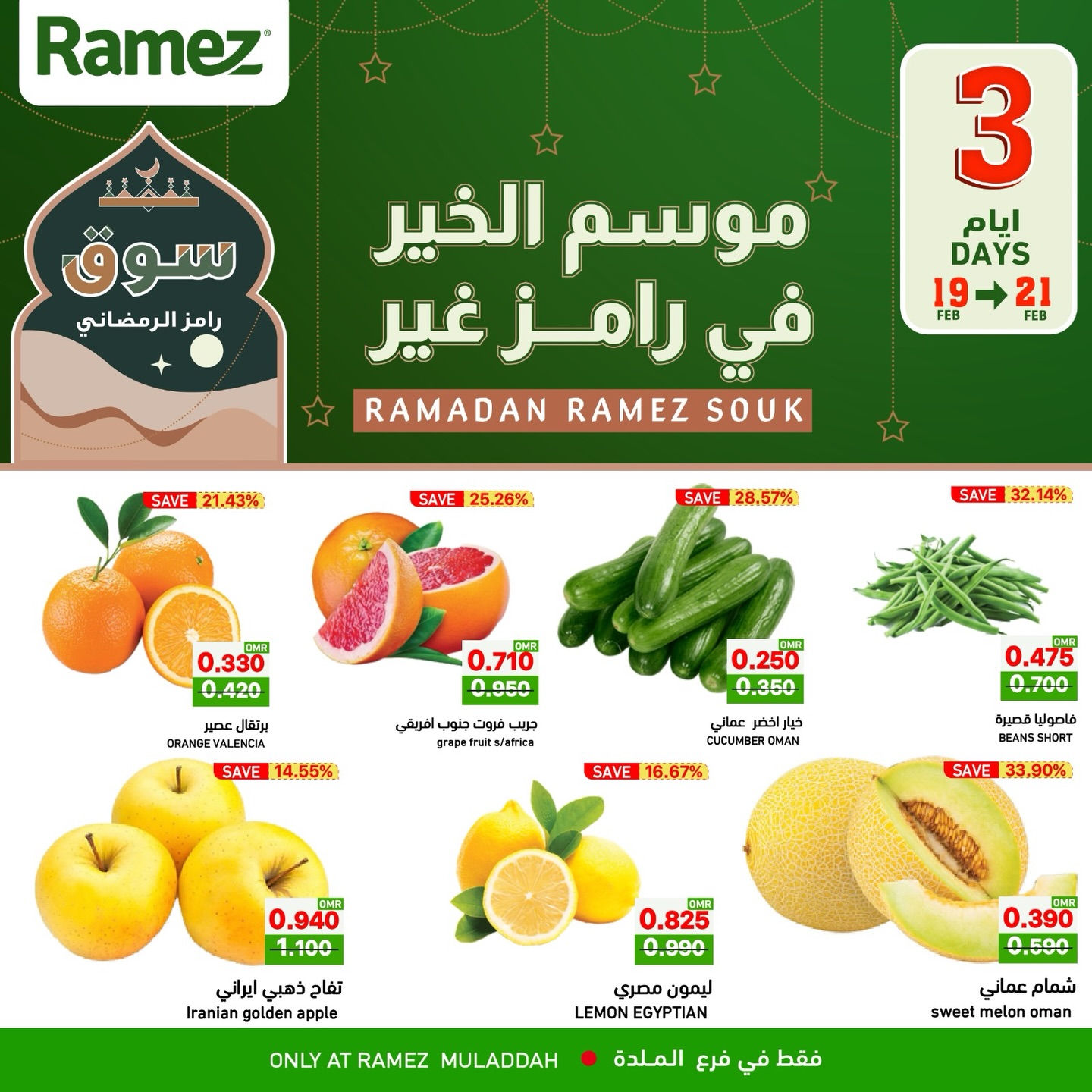 Ofertas de Mercados Ramez  Al Muladdah  de 19 a 21 febrero Ofertas de mitad de semana - Página 1