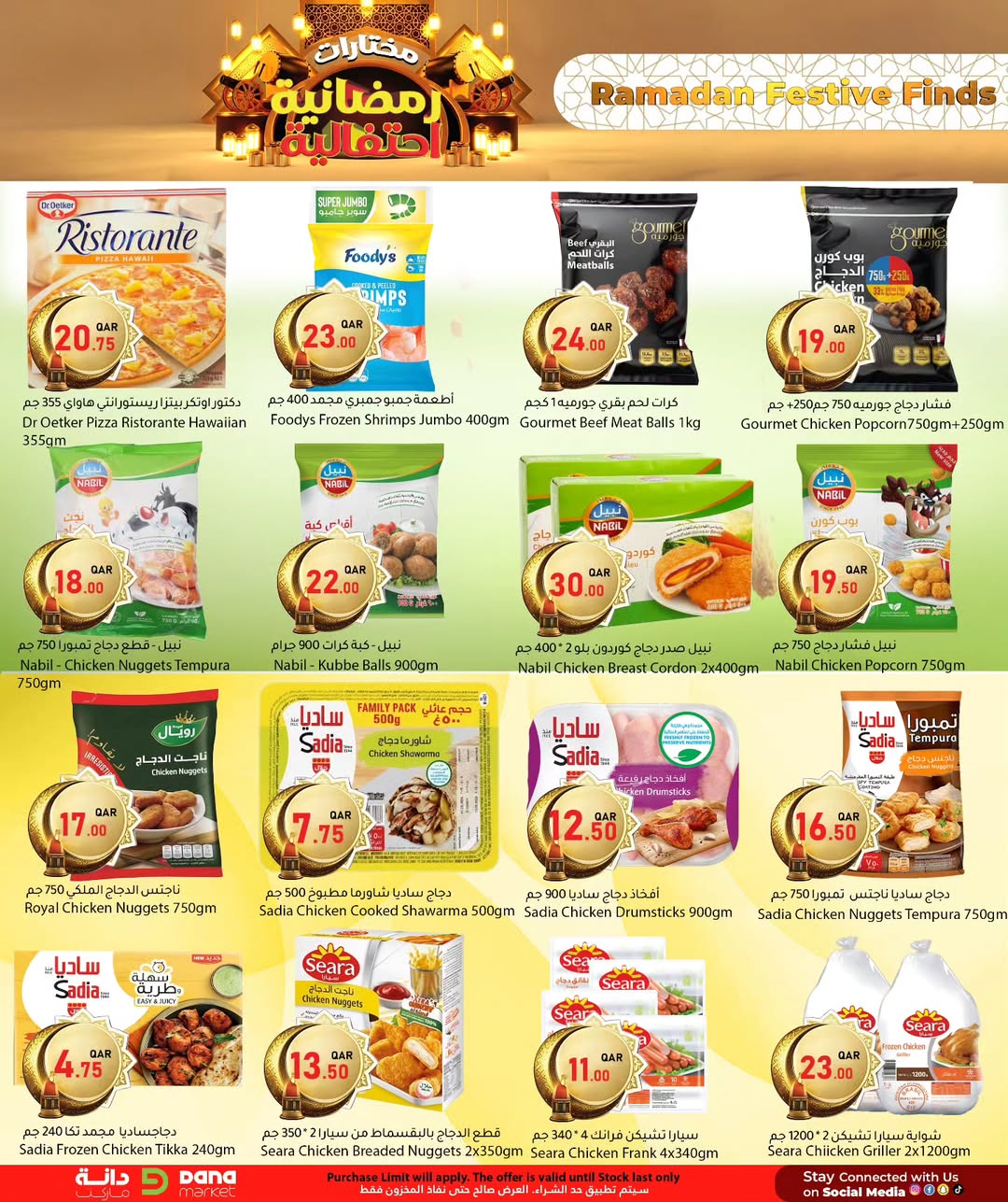 Dana Hypermarket Qatar Offers from 19 to 25 February 2026 Ramadan festive offers